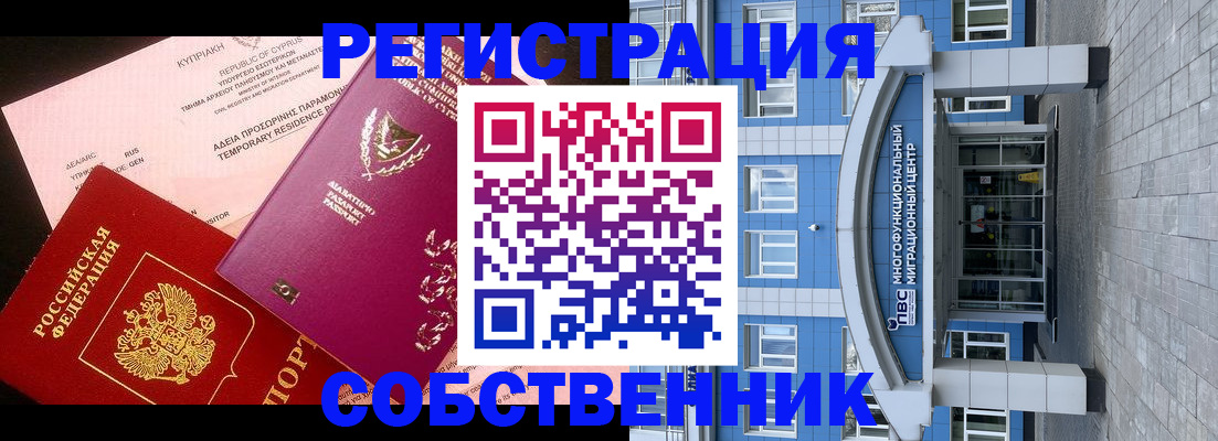 прописка гарантия в Вилюйске