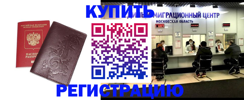 временная регистрация надежно в Вилюйске